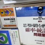 数学書