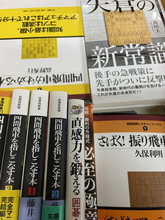 将棋の本を査定