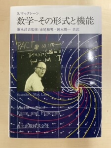 数学-その形式と機能を買取