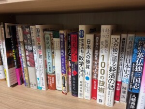 ビジネス書